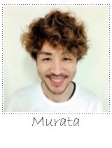 村田